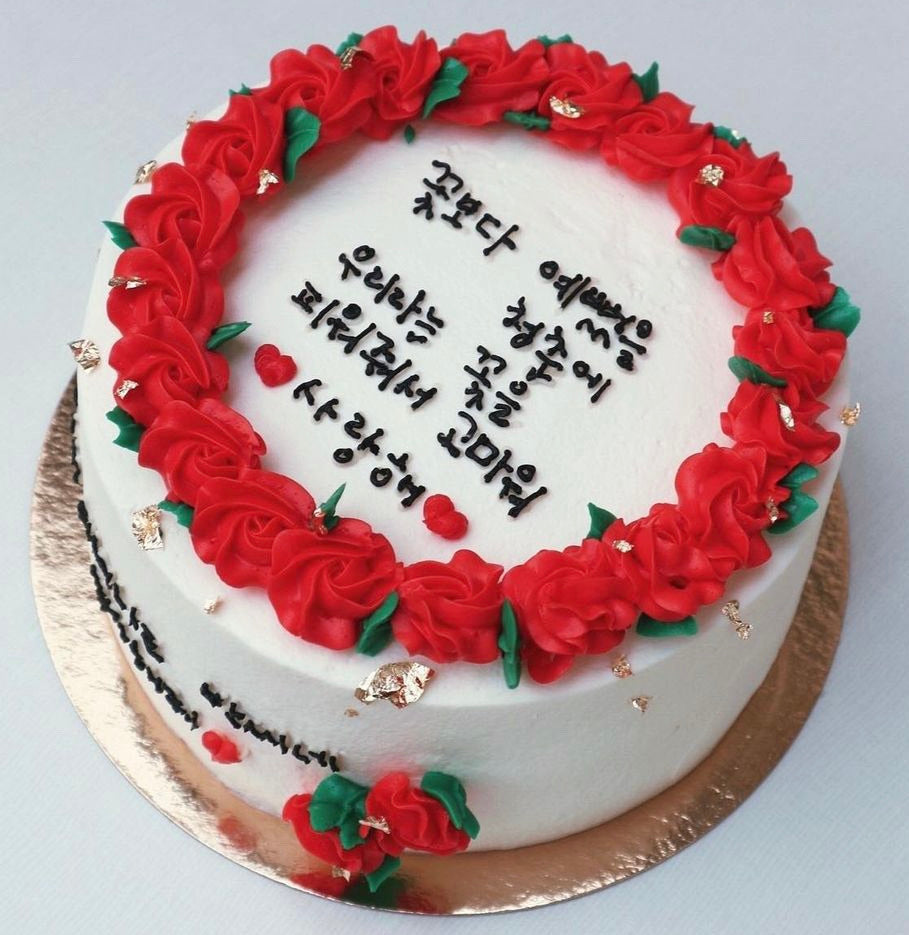 Custom Cake Inquiry